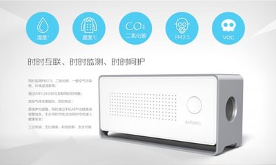 空气净化器遇上空气电台 就像北京遇上西雅图_频道-合肥_腾讯网